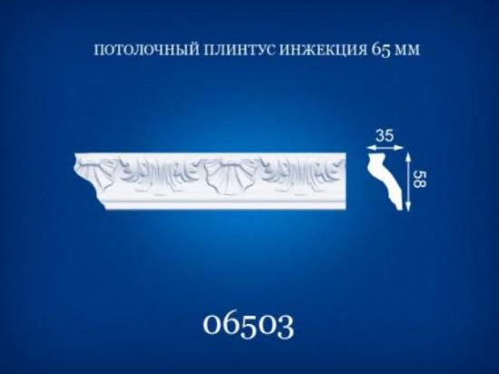 Prekės „Apvadas luboms polistirolinis 06503 Simja 2 m 35 x 58 mm IŠPARDUOTA“ paveikslėlis