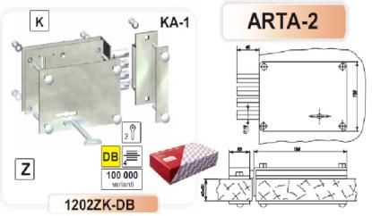Prekės „Spyna garažo durų ARTA-2 kairė 1202ZK-DB“ paveikslėlis