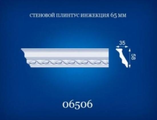Prekės „Apvadas luboms polistirolinis 06506 Simja 2 m 35 x 58 mm“ paveikslėlis